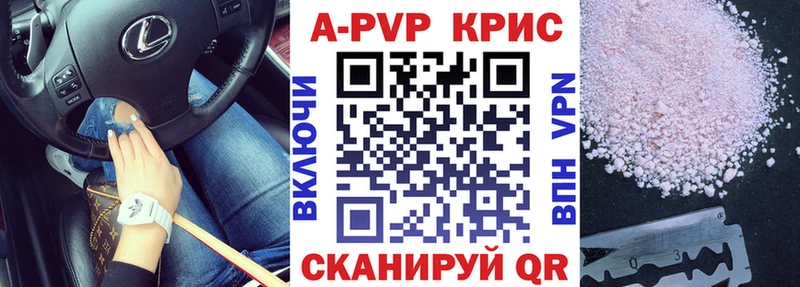 A-PVP Crystall  цена наркотик  Шумиха 