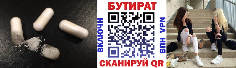 дарнет шоп  Шумиха  Бутират бутандиол 