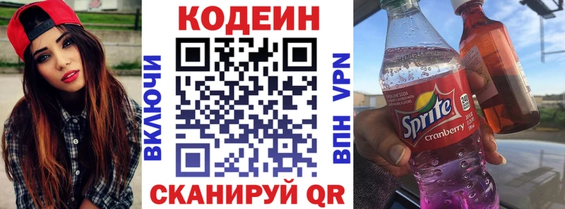 Кодеин Purple Drank  blacksprut ССЫЛКА  Шумиха 