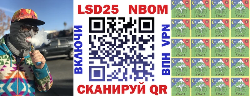 Марки N-bome 1,8мг  Шумиха 